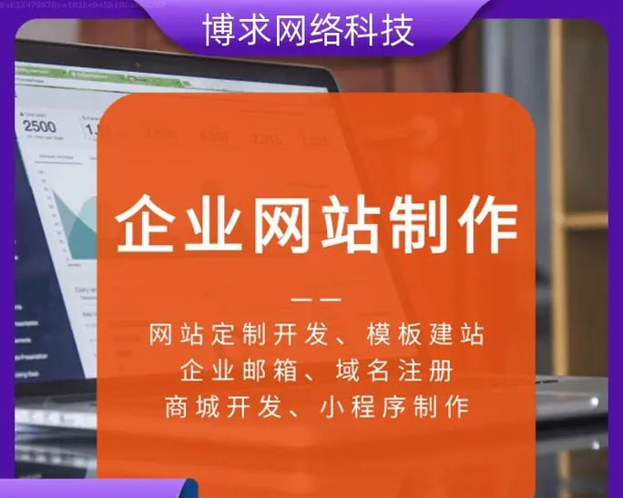 网站制作建设需要注意什么？如何选择合适的网站建设公司？