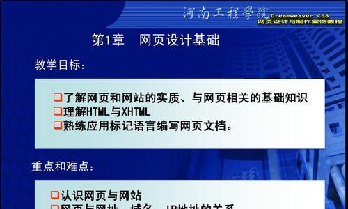 网站制作教程哪里找？初学者如何入门？