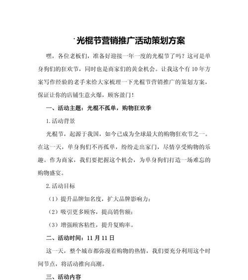 如何制定网站推广策划方案？网站推广策划方案有哪些要点？