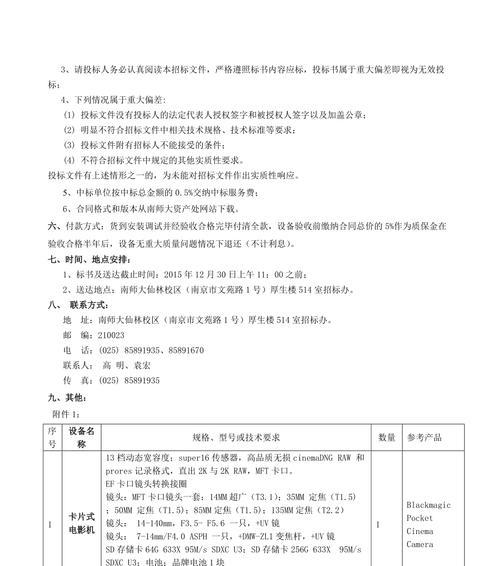 南京网站制作流程是怎样的？需要哪些材料？