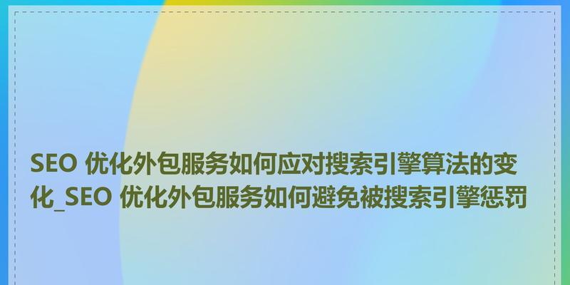 seo网站优化的常见误区有哪些？如何避免？