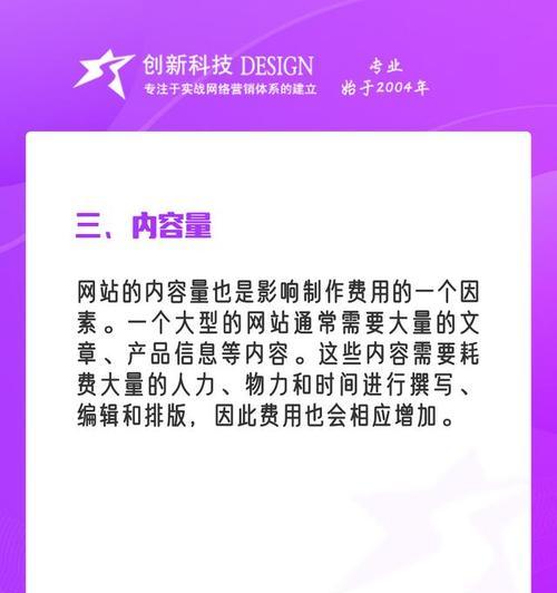 企业网站制作需要多少钱？如何预算成本？