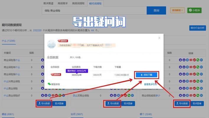 5118关键词挖掘工具怎么用？能提升SEO效果吗？