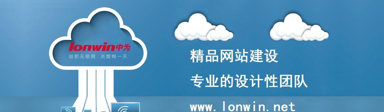 网站建设中如何确保网站的安全性？