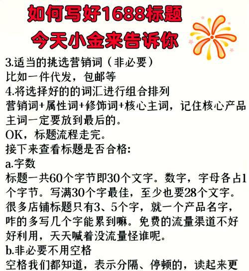 如何优化淘宝搜索关键词排名？