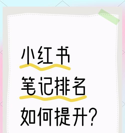 如何提高百度关键词排名？有哪些技巧？