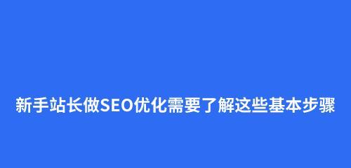 seo教研的最新趋势是什么？如何跟上这些变化？