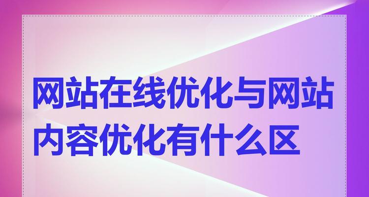 网站seo搜索优化需要注意什么？有哪些常见问题？