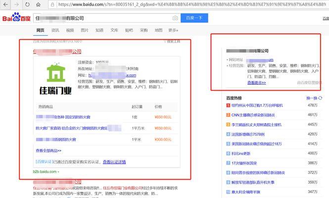 为什么我的网站没有被百度收录？常见问题及解决方法是什么？