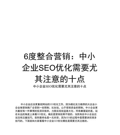 如何把握三点seo优化要点？掌握这些要点能提升网站排名吗？