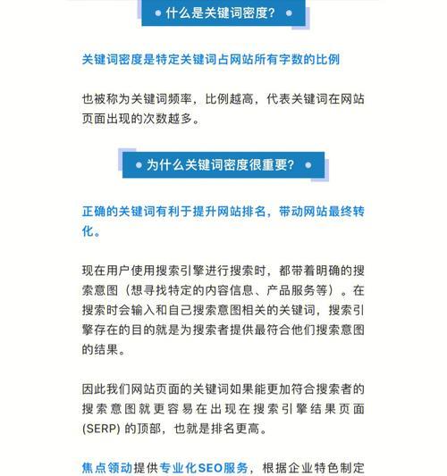 关键词密度深度研究是什么？如何有效优化？