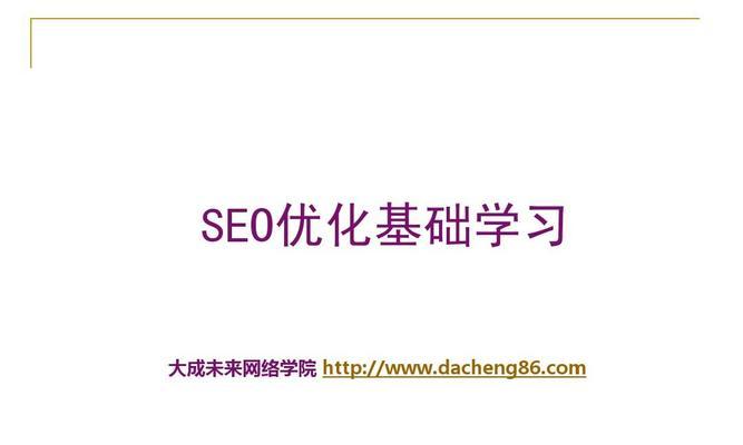 我做SEO优化犯的几点错？如何避免这些常见错误？