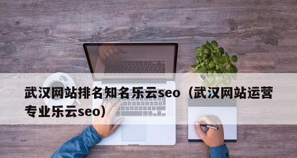 如何让网站排名更靠前一点？SEO优化有哪些有效策略？