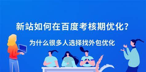 优化新站与优化老站有哪些不同？对比两者的优化策略和效果？