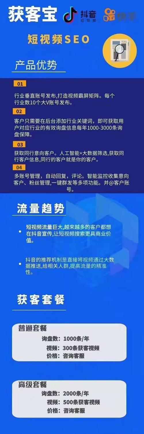 抖音如何布局SEO？提升视频曝光率的策略是什么？