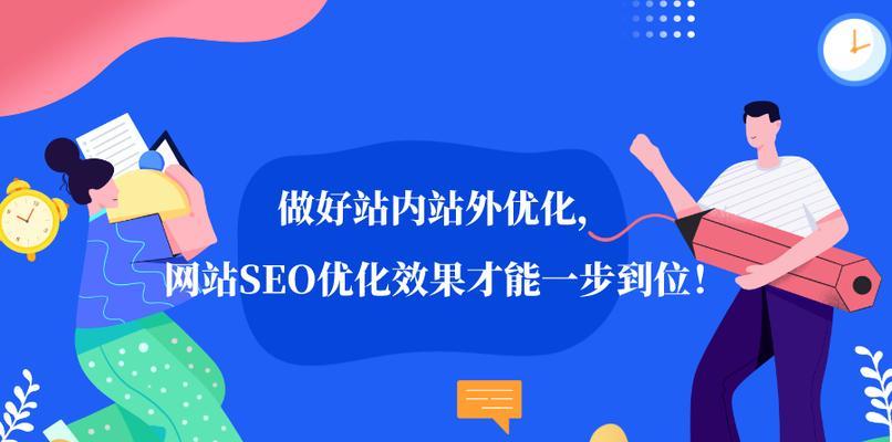 如何提高网站权重？掌握这十大秘诀轻松提升SEO效果！