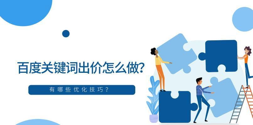 沧州seo如何进行百度关键词优化？百度搜索排名提升的秘诀是什么？