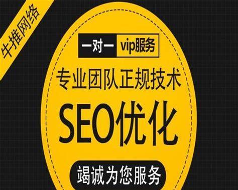 沧州seo如何进行百度关键词优化？百度搜索排名提升的秘诀是什么？