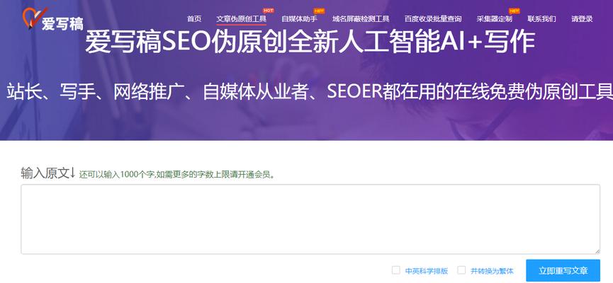 如何编辑高质量原创文章以优化SEO？分享SEO文章编辑的技巧有哪些？