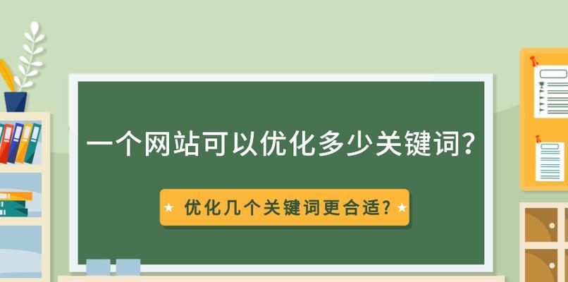 网站关键词优化有哪些技巧？如何有效提升SEO效果？