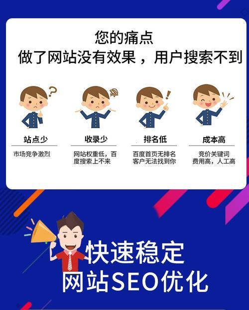 有什么方法可以使网站排名首页？如何提升网站SEO效果？