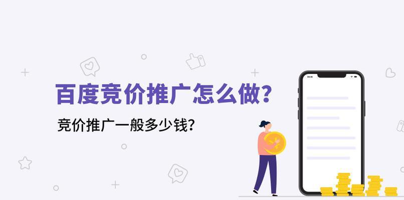 百度竞价的工作流程是怎样的？如何有效管理百度竞价账户？