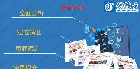 如何布局网站页面关键词以提升SEO效果？标准是什么？