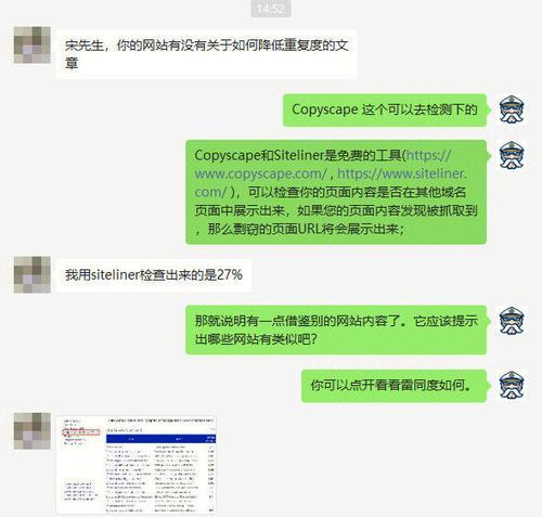 网站重复内容和采集站问题如何解决？