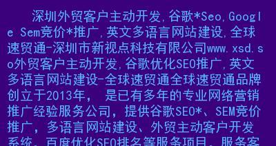 SEO单页面网站是什么？如何优化单页面网站以提高搜索引擎排名？