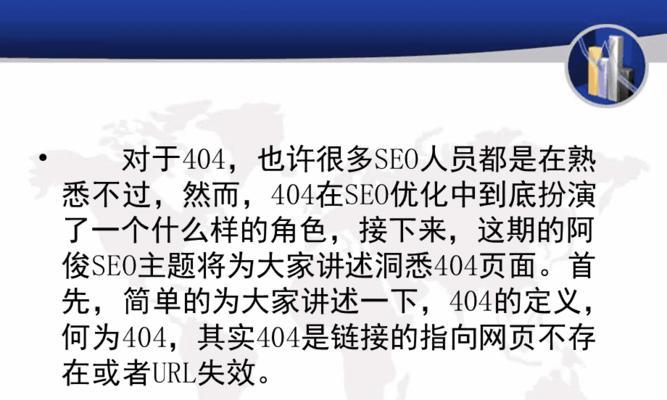 网站显示404错误如何处理？解决方法有哪些？