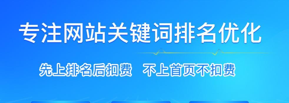 揭秘网站新开快速排名法？如何实现新站快速提升搜索引擎排名？