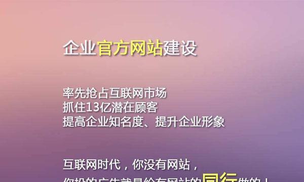 手机网站在杭州建设给企业带来的好处是什么？如何提升企业效益？