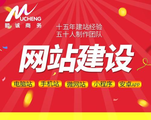 网站设计制作的经验之谈？如何避免常见错误并提升用户体验？