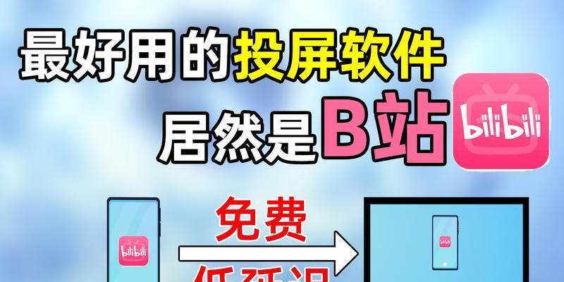 如何将b站视频下载到电脑上？