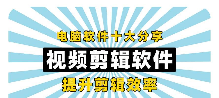 B站视频剪辑的工具和技巧有哪些？