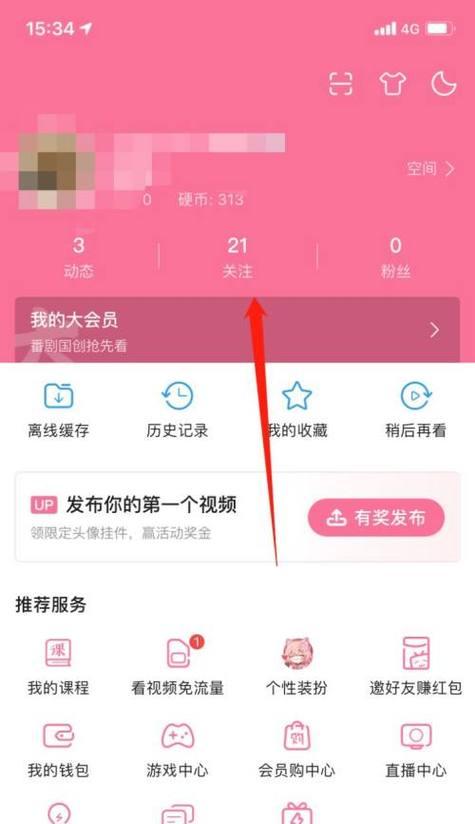 B站UID怎么看？如何查看自己的B站UID？