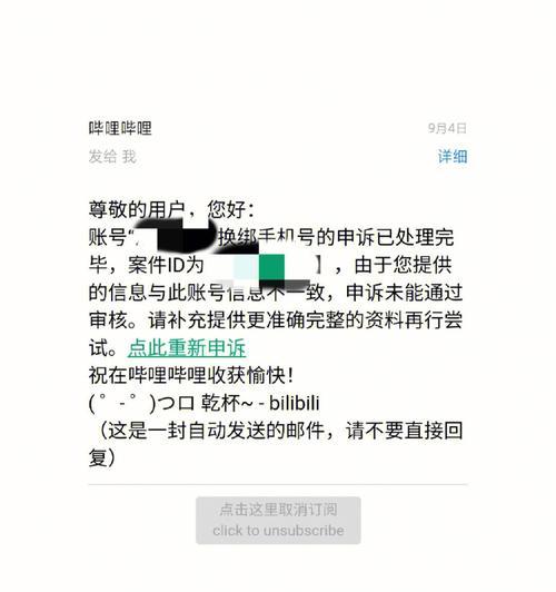 b站账号注销流程是什么？