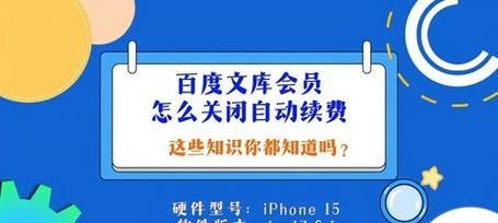 B站大会员如何取消自动续费？取消后有哪些影响？