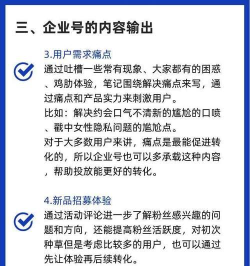 小红书企业号如何运营？有哪些营销技巧？