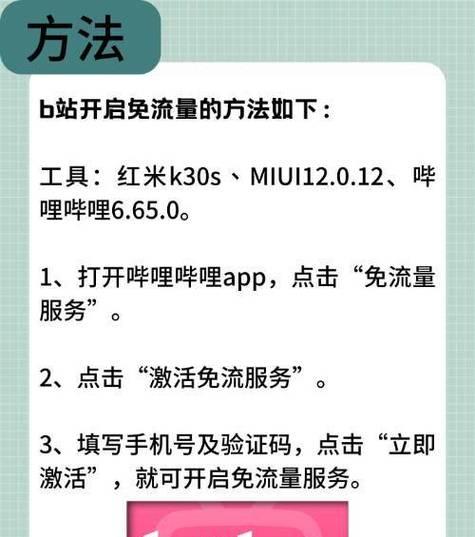 b站视频下载到手机的方法是什么？