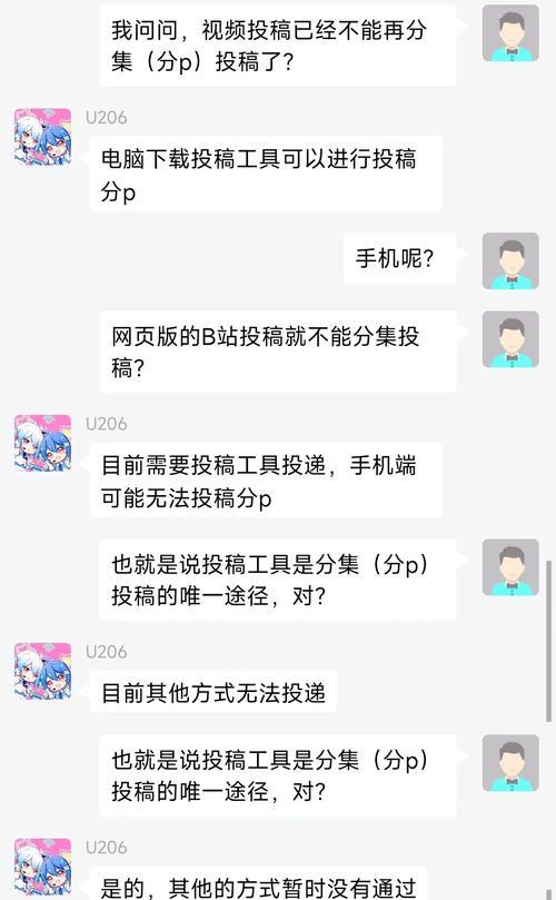 B站投稿工具怎么用？投稿流程和常见问题解答？