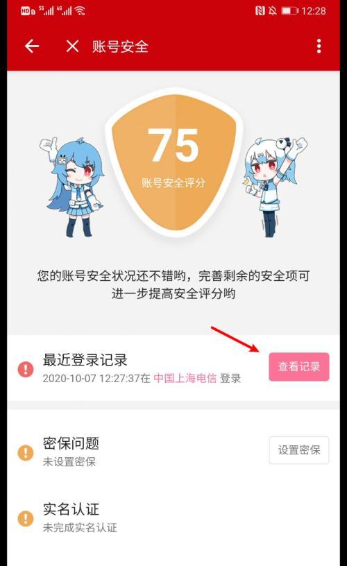 B站账号注销流程是什么？如何安全彻底地删除账号？