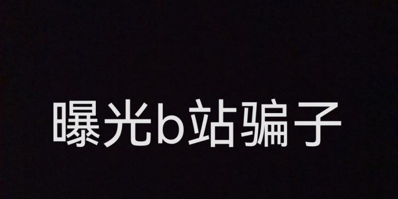 b站怎么关闭私信？关闭私信的步骤介绍！