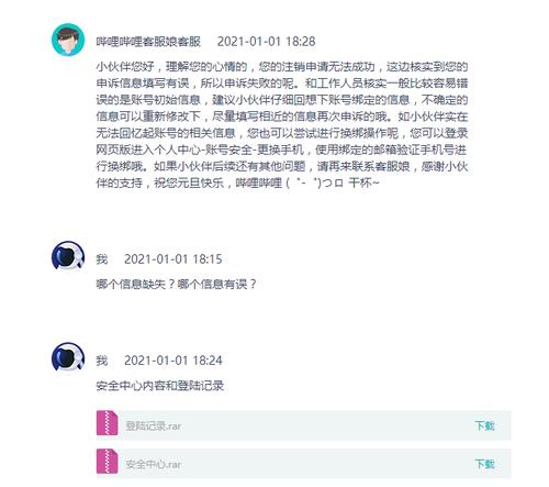 B站账号注销流程是怎样的？需要注意什么？