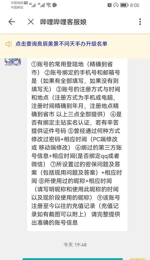 B站账号怎么注销？注销流程是怎样的？