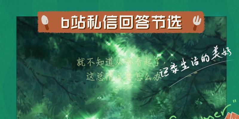 b站怎么发私信？发送私信的正确操作是什么？