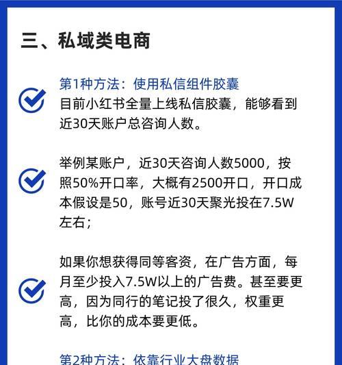 小红书投放广告的流程是什么？效果如何？