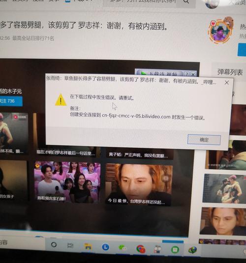 b站获取视频内容失败怎么办？常见错误及解决方法？