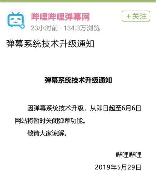 b站弹幕怎么删除？删除自己弹幕的步骤是什么？