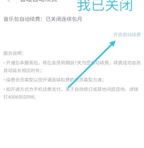 怎么取消b站自动续费？自动续费取消指南！